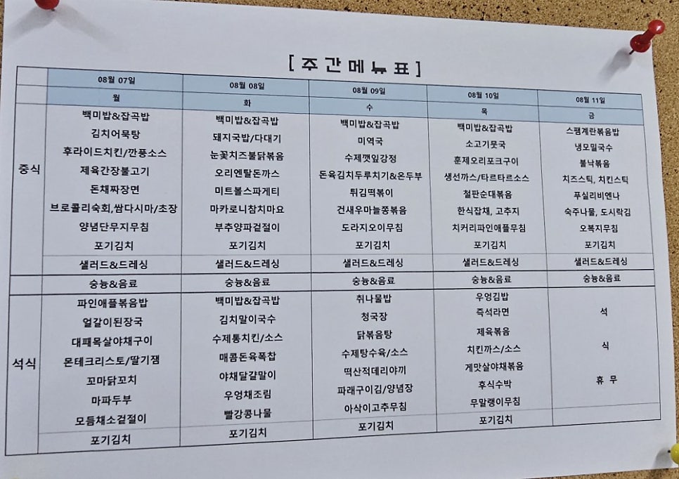 (주)라온푸드 이미지