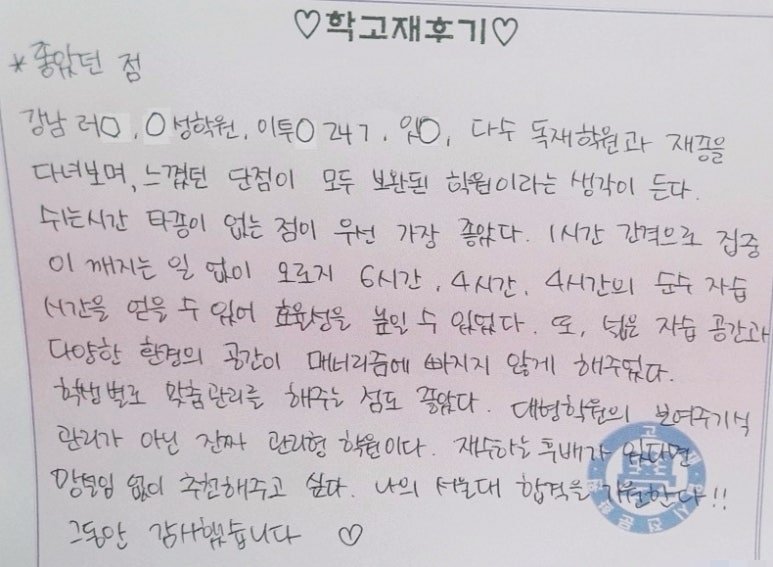 학고재독서실 이미지