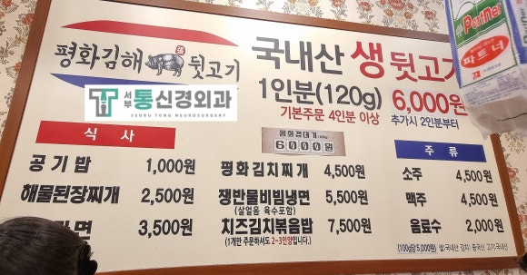 평화김해뒷고기 대구월성점 이미지