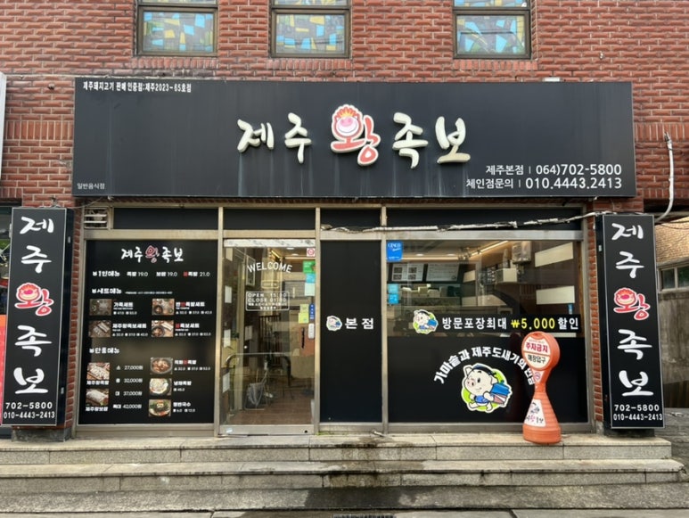 제주왕족보 이미지