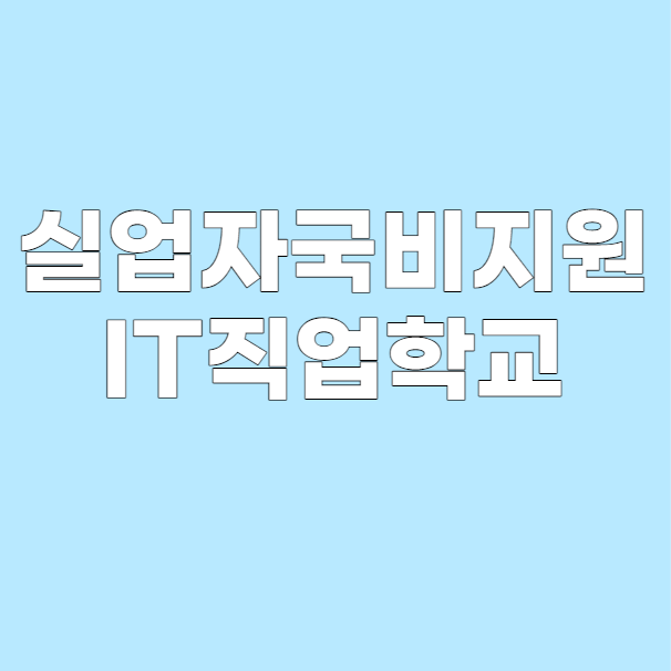 공도인력개발 이미지