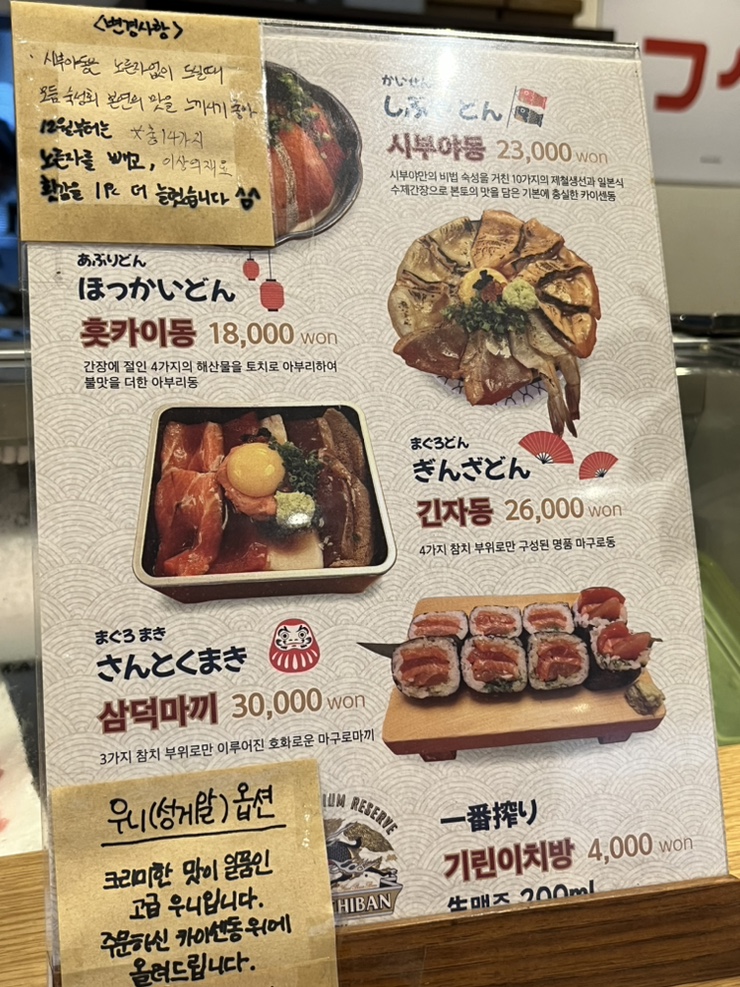 후꾸 이미지