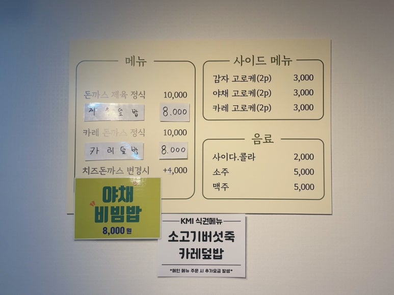 아람돈까스 이미지