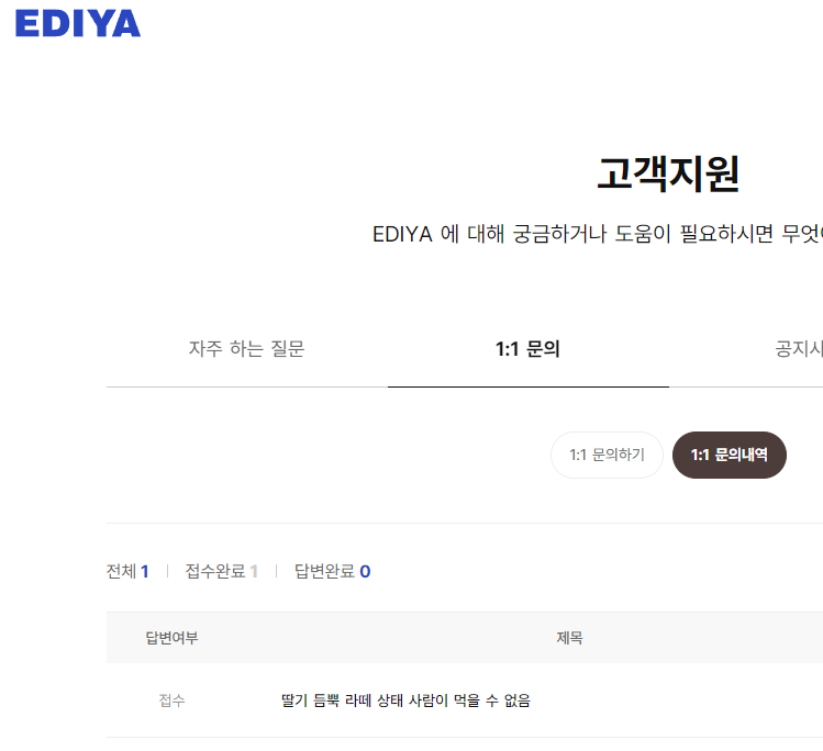이디야탄리 이미지