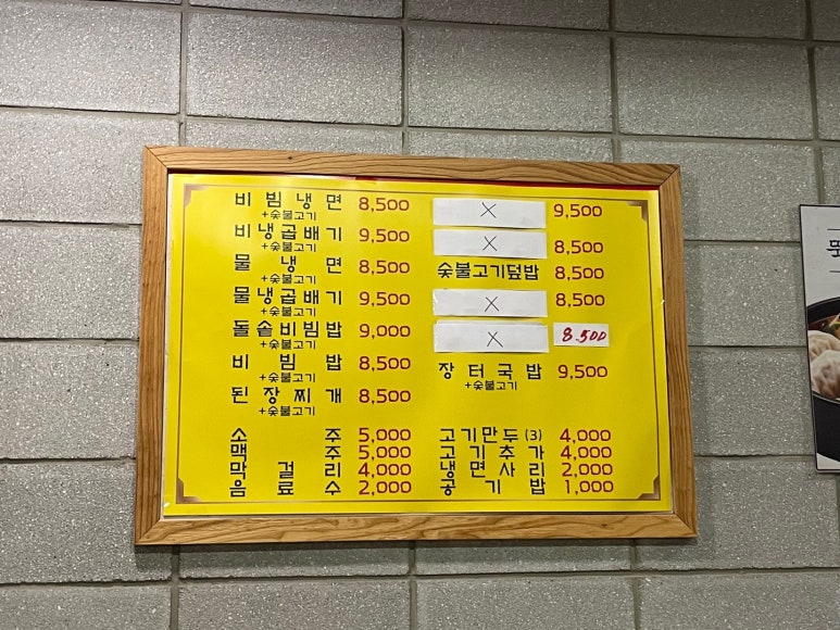 육쌈냉면가산디지털 이미지