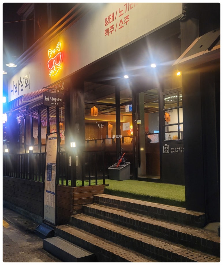 나비상회 이미지