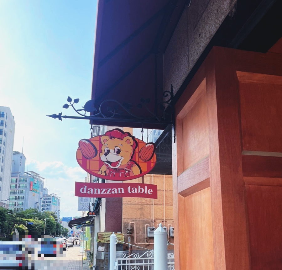 단짠테이블 이미지