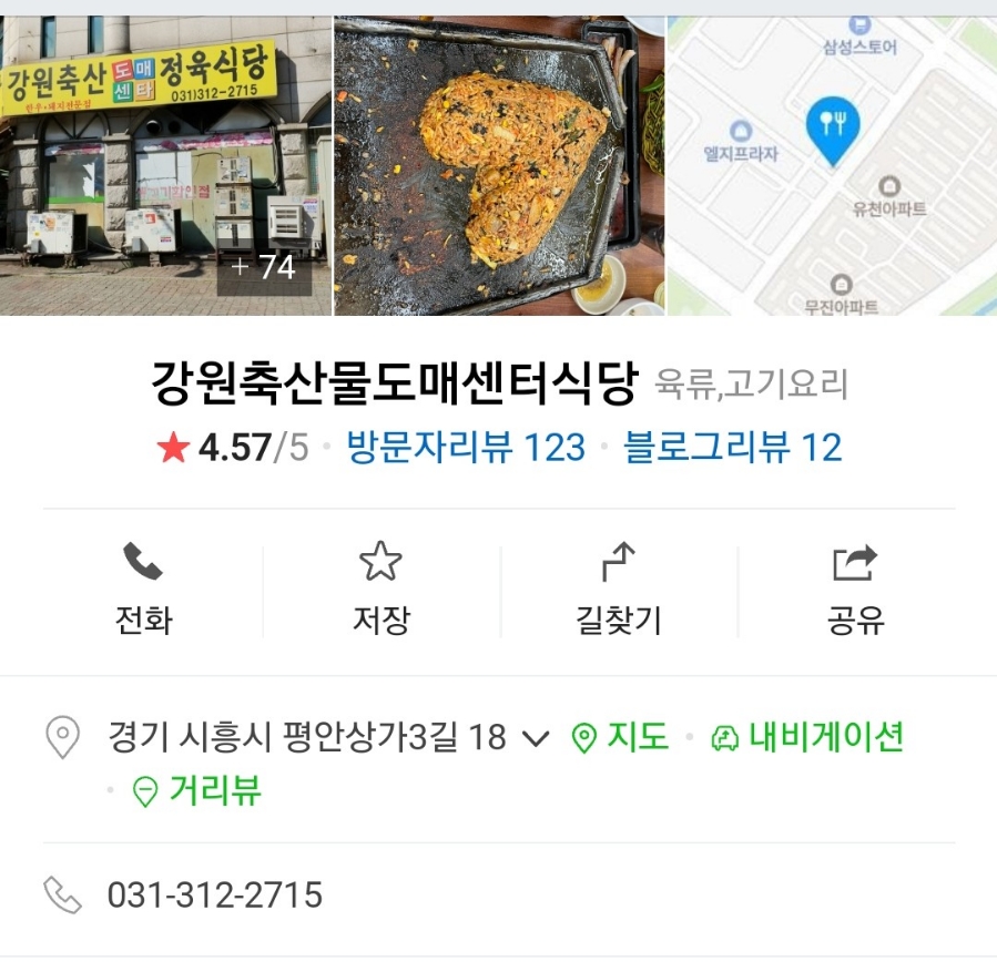 강원축산물도매센타 이미지