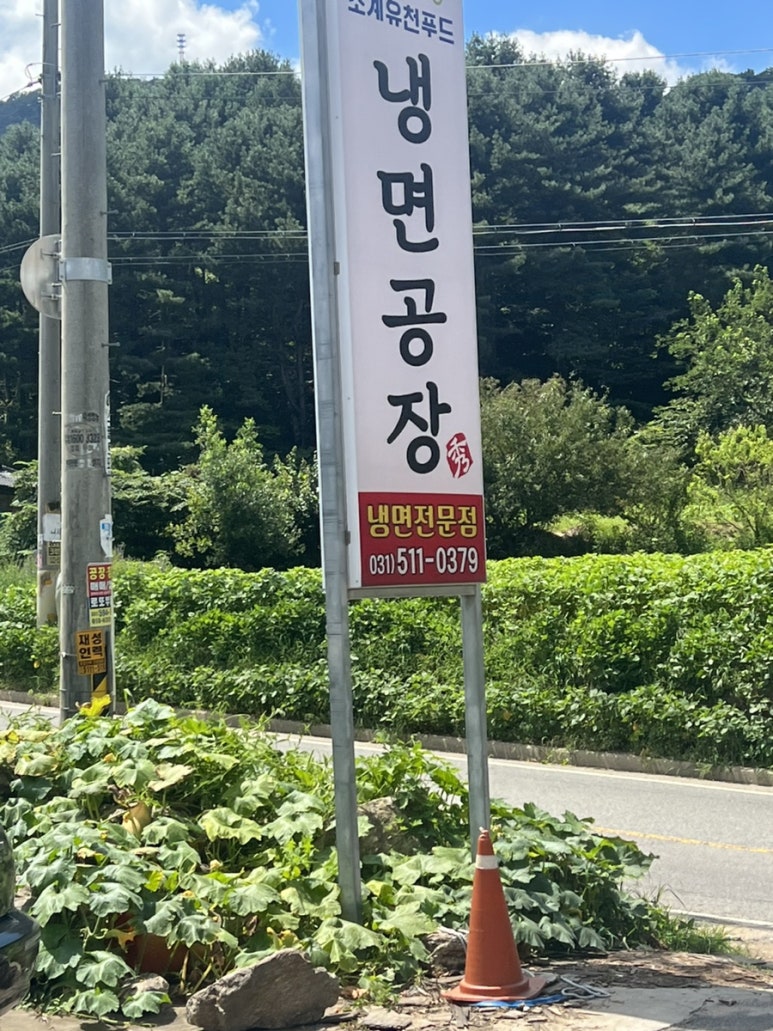 초계유천푸드 이미지