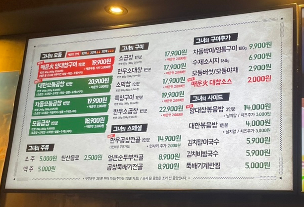 군자대한곱창수원 이미지