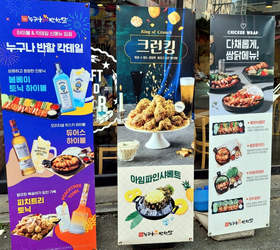 누구나홀딱반한닭전주송천점 이미지
