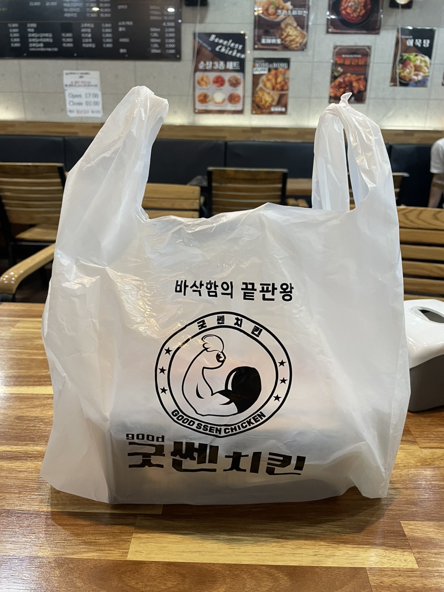 굿쎈치킨 이미지
