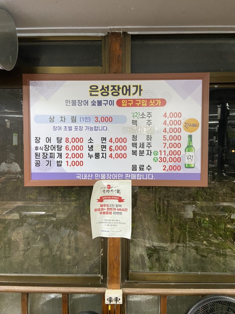 은성숯불구이 이미지
