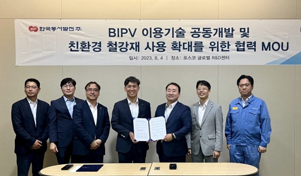 포스코글로벌 R&D센터 이미지