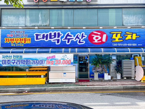가야회수산 이미지