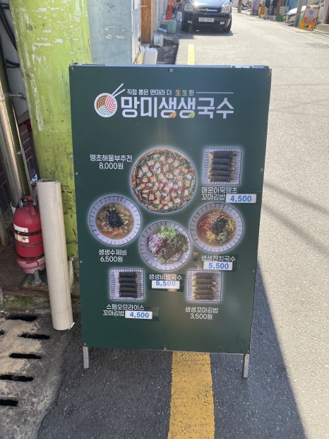 55번길국수 이미지