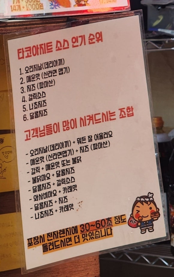 타코아지트 이미지