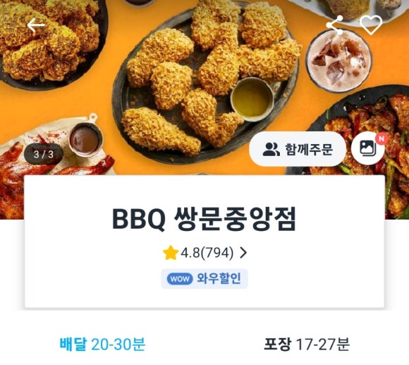 비비큐치킨쌍문 이미지