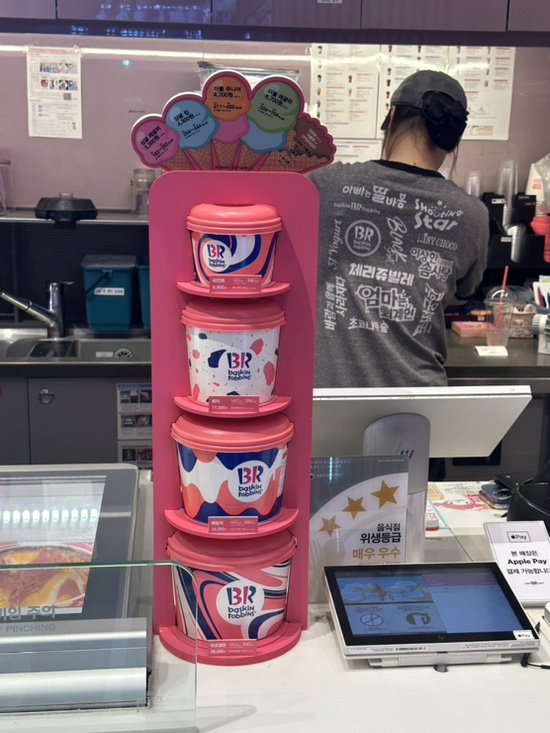 배스킨라빈스평촌범계 이미지