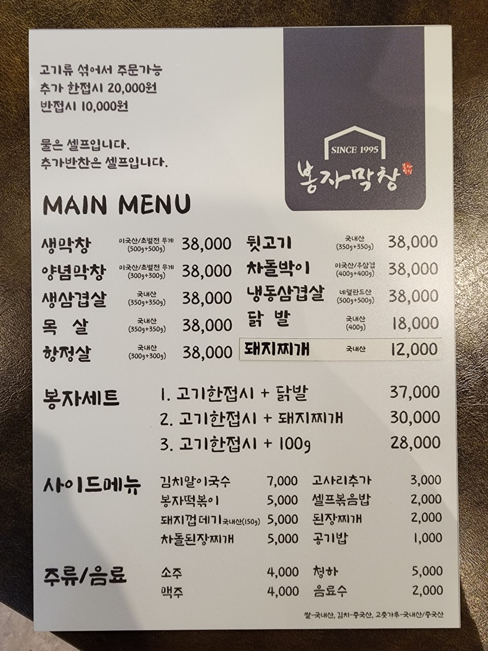 우리막창 이미지