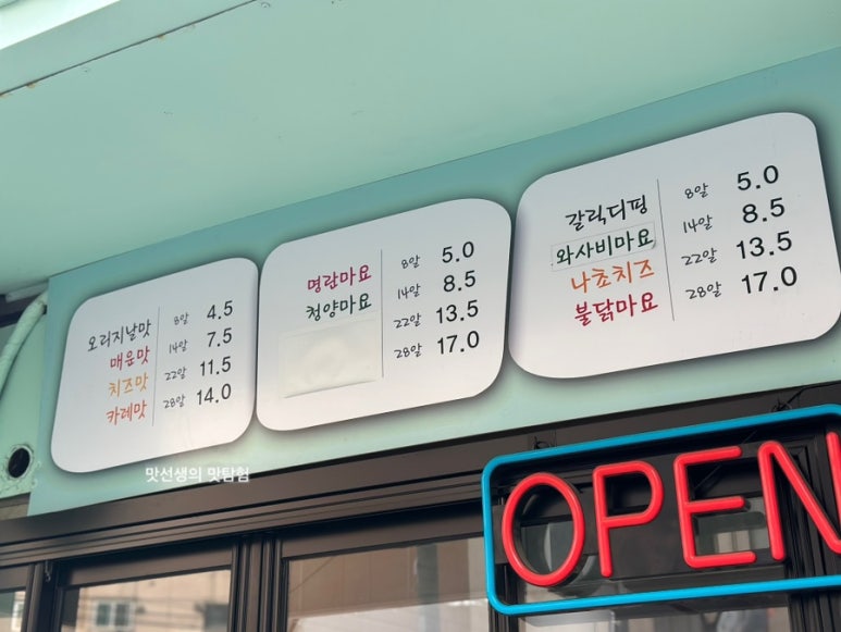 민트타코야끼 이미지