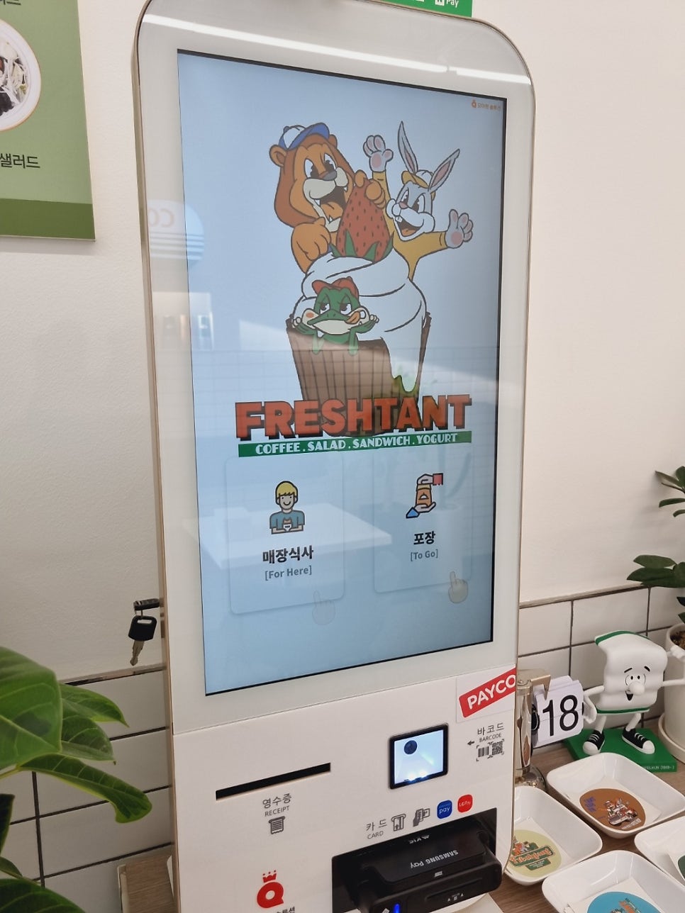 프레시턴트 진영점 이미지