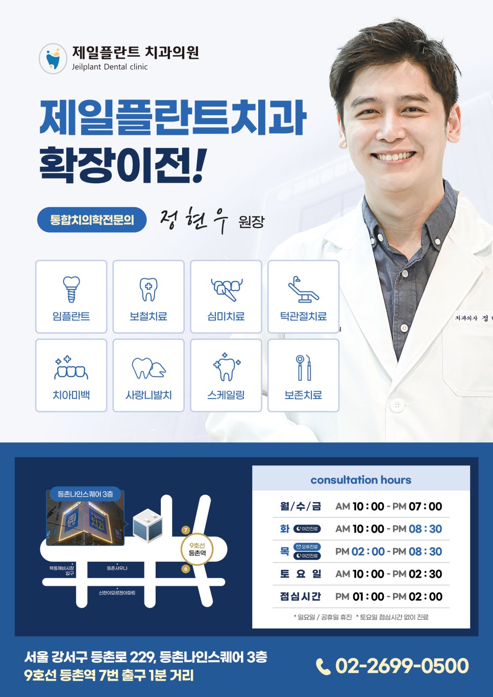 플란트서울치과의원 이미지