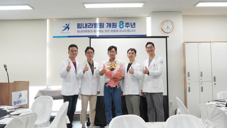 힘내라정형외과병원 이미지