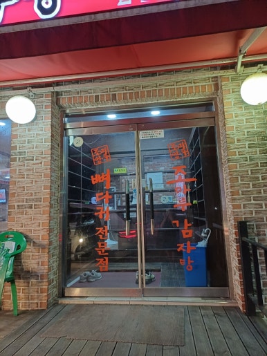 조마루감자탕율량점 이미지