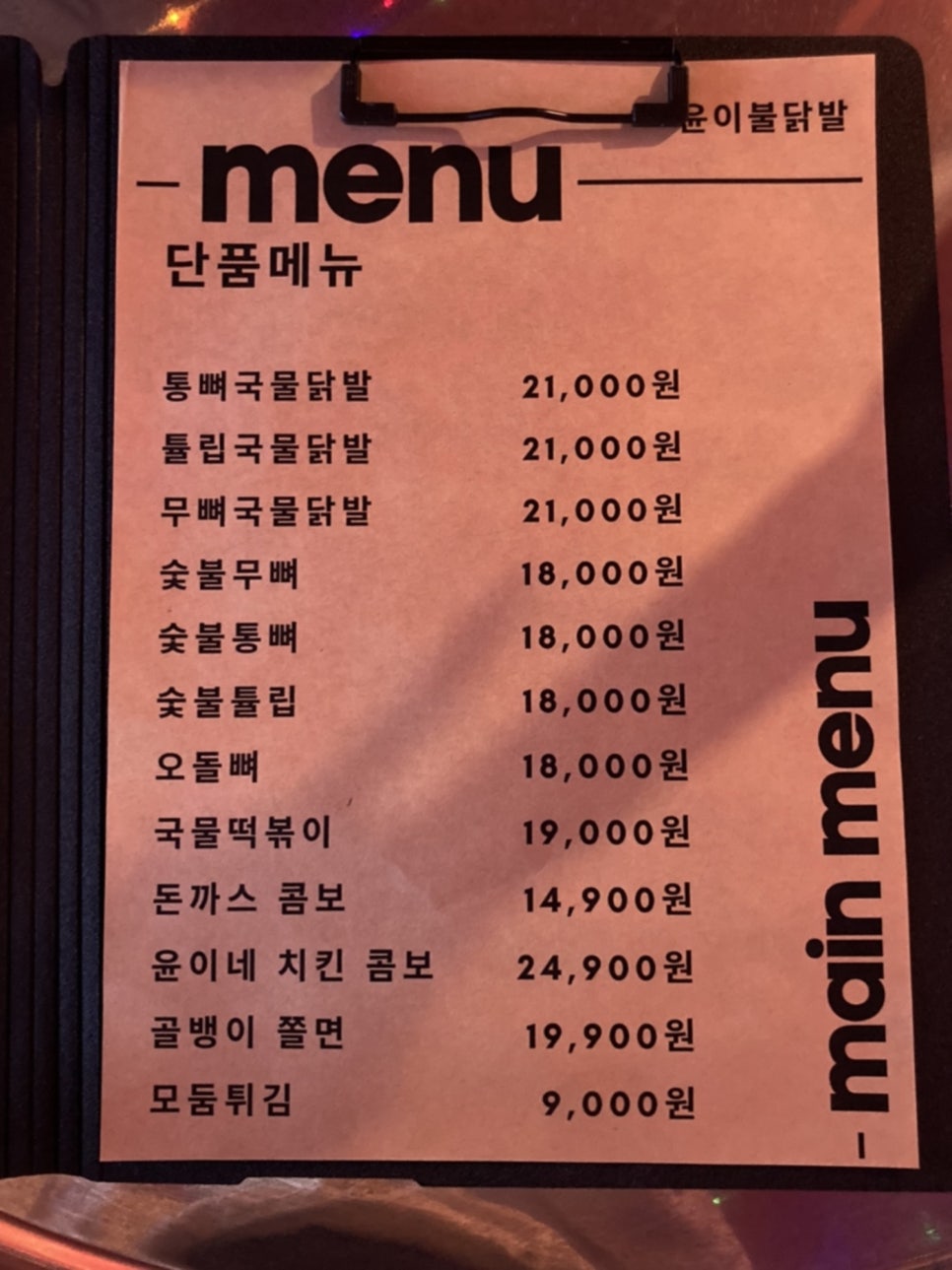 와우불닭발 이미지
