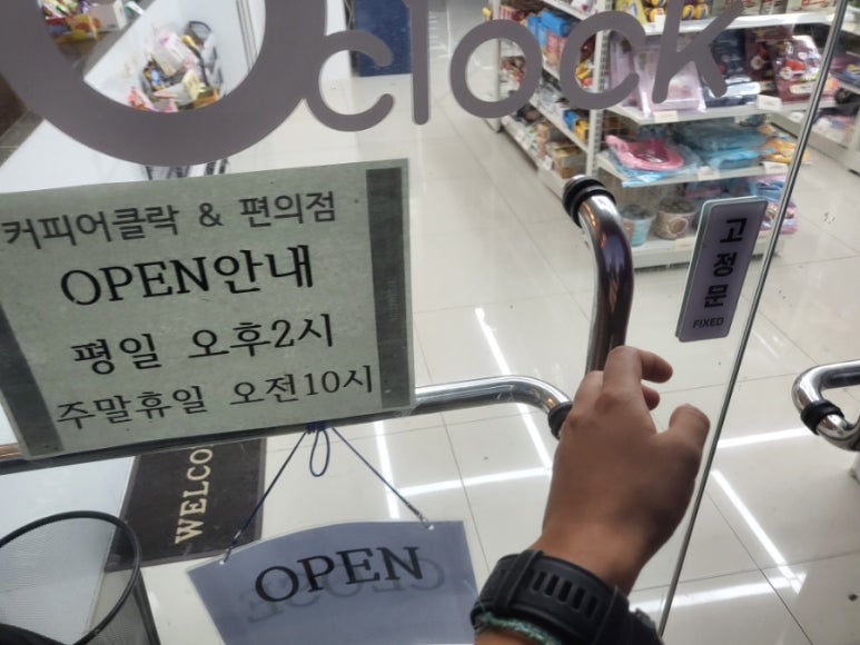 커피어클락&편의점 그리고 해담 이미지