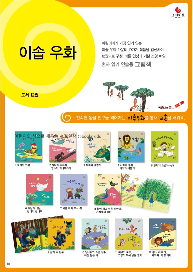 키즈앤북스 이미지