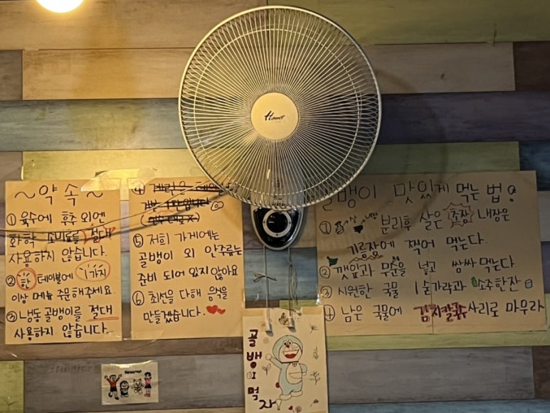 동해안생골뱅이 이미지