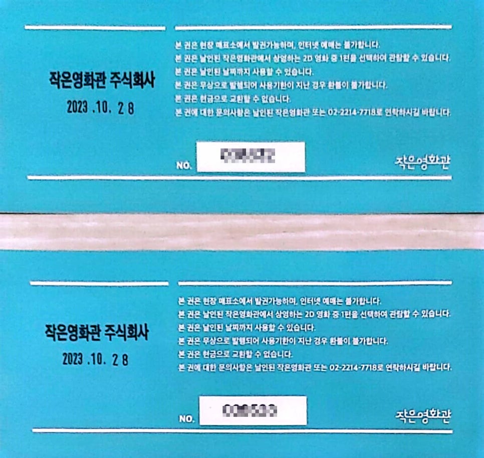 주식회사 영화관운영 이미지