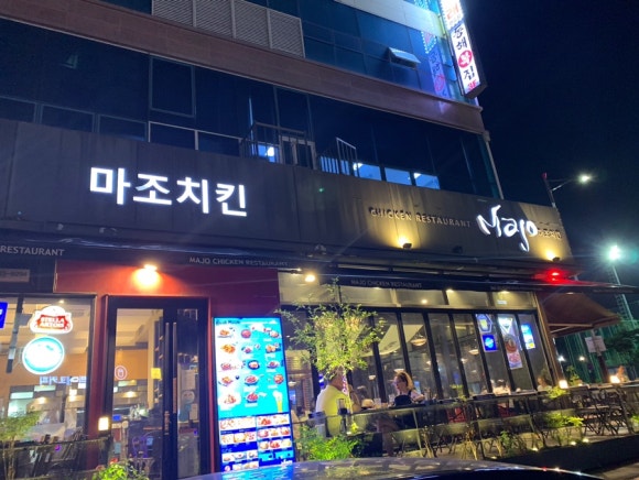 마조치킨 이미지