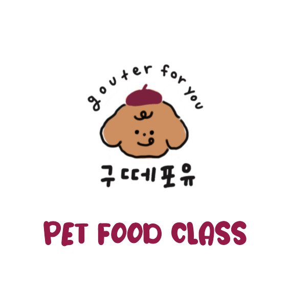공지구떼 이미지