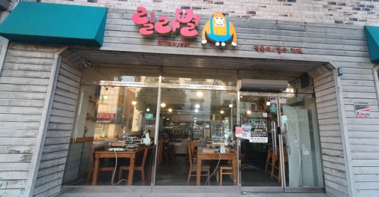 릴라별 이미지