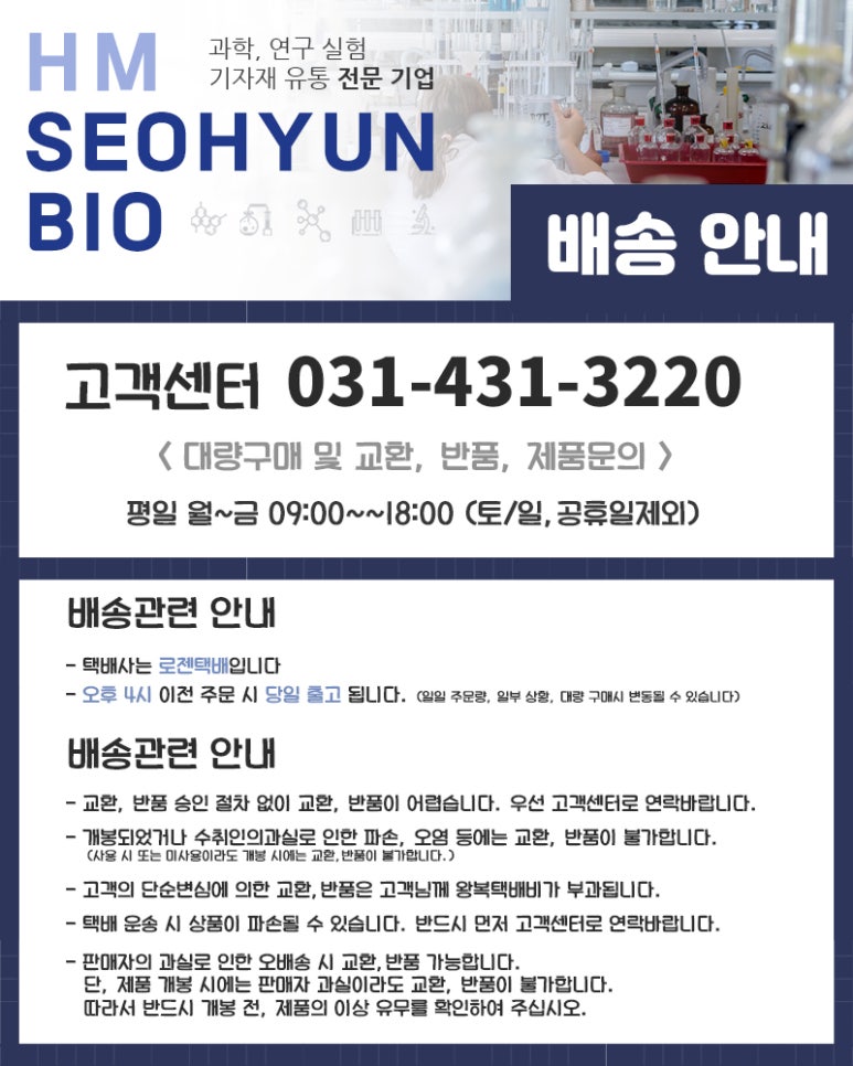 마이크로바이오랩 이미지