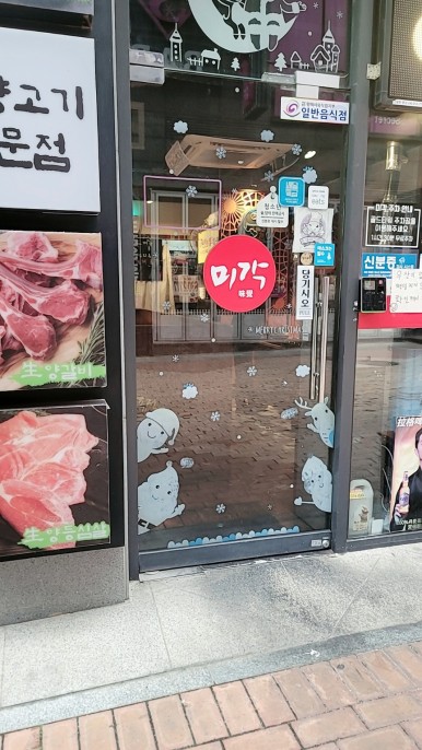 미각양꼬치 이미지