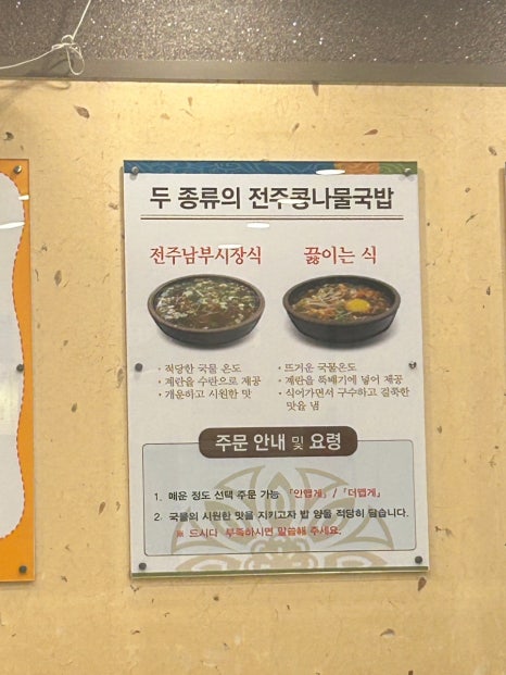 전주현대옥목포하당점 이미지