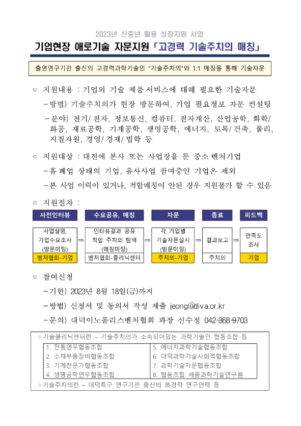 이노기술컨설팅 이미지
