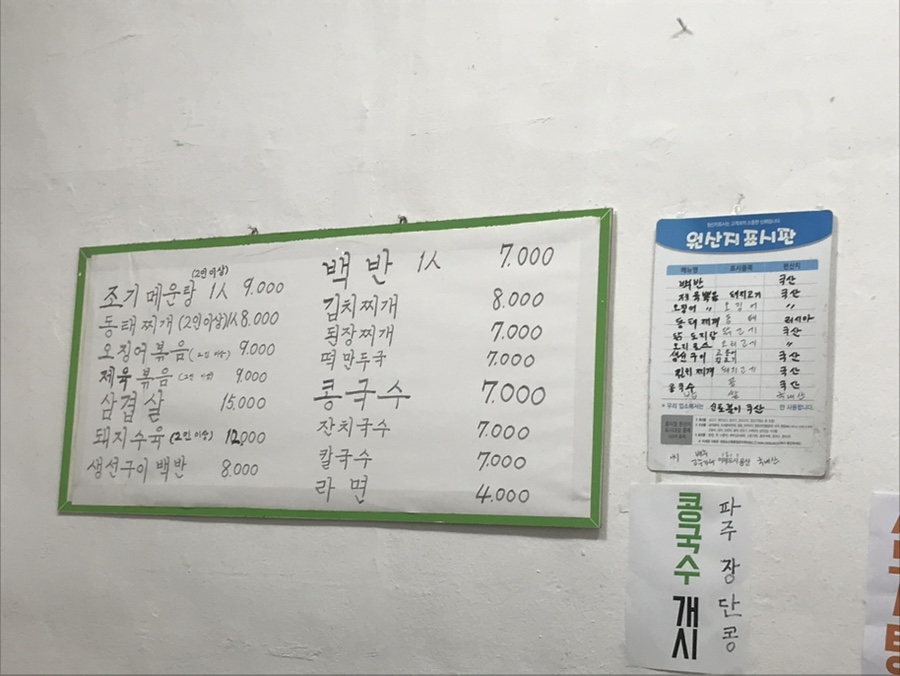 충북식당 사진 2