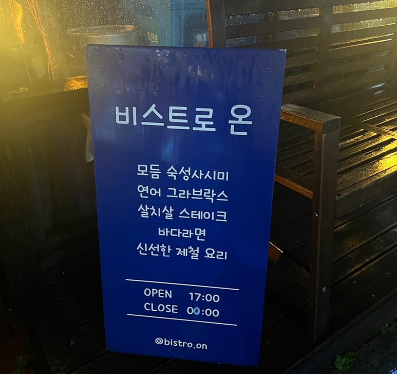 비스트로일산 이미지