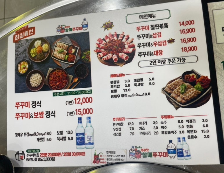 방배동할매쭈꾸미제주 이미지