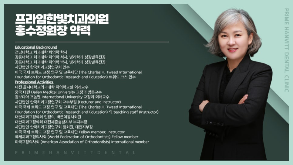한빛치과의원 이미지