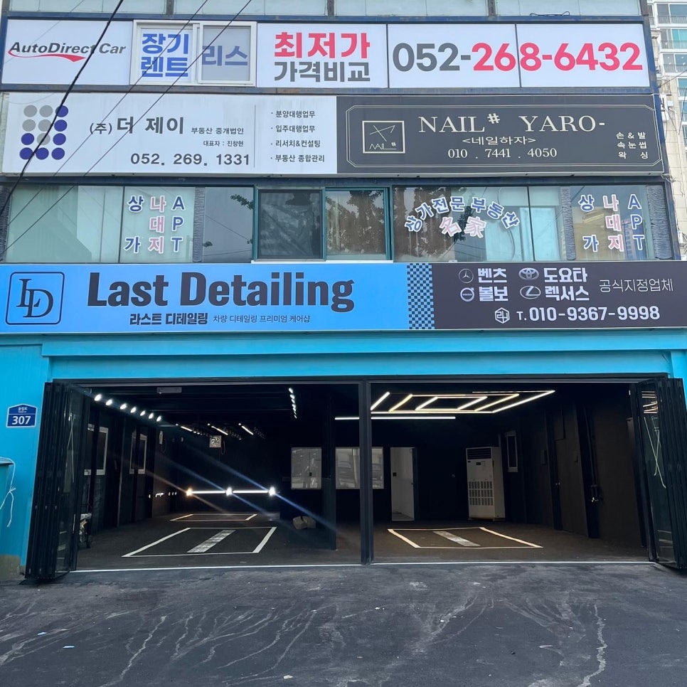1디테일링샵 이미지