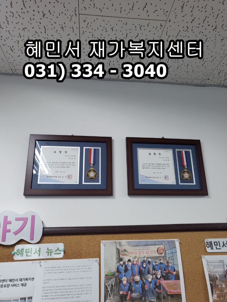 (주)혜민서 이미지