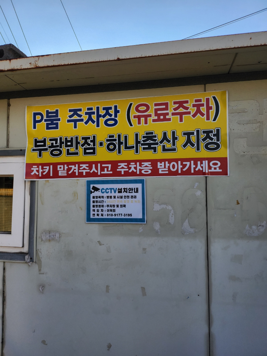 부광축산 이미지