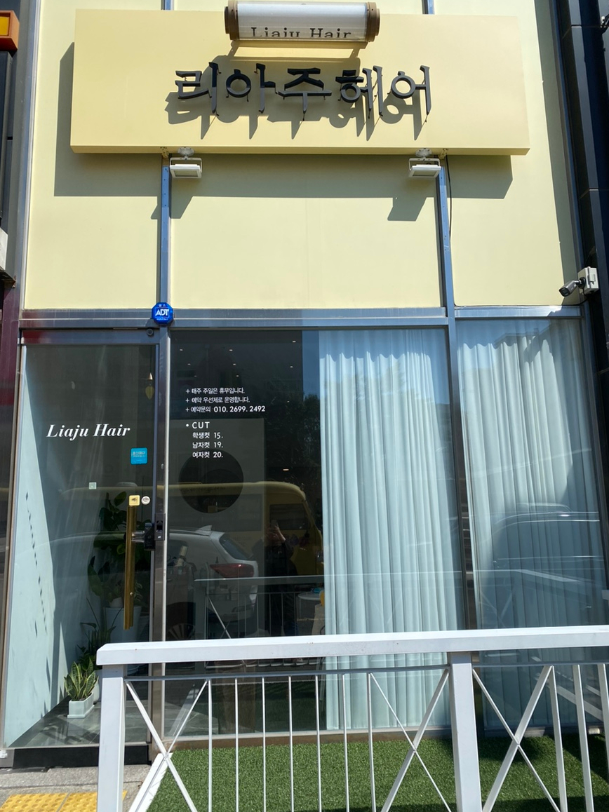리아주헤어 이미지