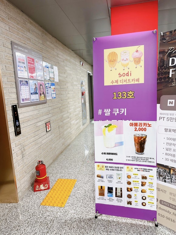 소디 SODI 이미지